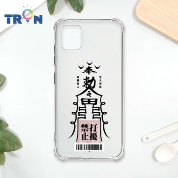 TRON 三星 NOTE 10 LITE 黑色工作順利壞運迴避符咒 四角防摔載具殼 軟殼 手機殼