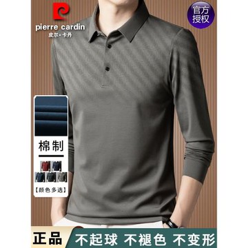 皮爾卡丹爸爸秋裝上衣服2024新款中年男士休閑長袖t恤純棉Polo衫