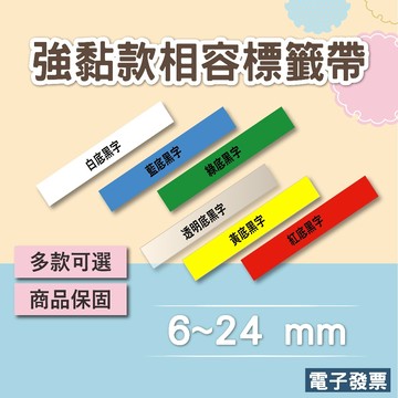 大量採購另有優惠 CASIO卡西歐相容標籤帶6mm 9mm 12mm 18mm 24mm KL-170 KL-BT1