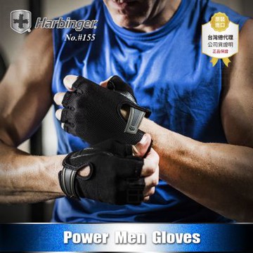 【總代理公司貨】Harbinger #155 男款 黑色 重訓健身用專業手套 POWER MEN GLOVES