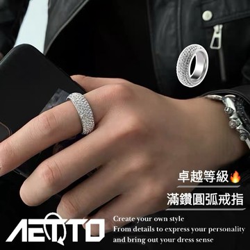 𝑨𝑬𝑻𝑻𝑶 滿鑽圓弧戒指 卓越等級 手工鑲鑽 嘻哈 歐美街頭 滿鑽戒指 男女可戴 男生戒指 女生戒指 鈦鋼戒指
