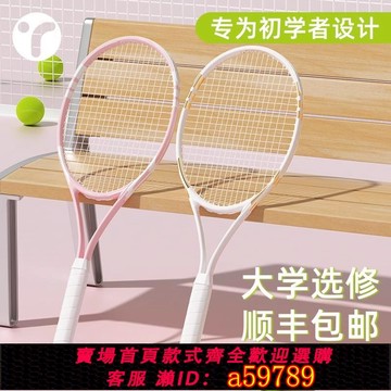 【全網低價 可打統編】德國網球拍器材自練訓練便攜式戶外運動初學者羽毛球拍回彈訓練器