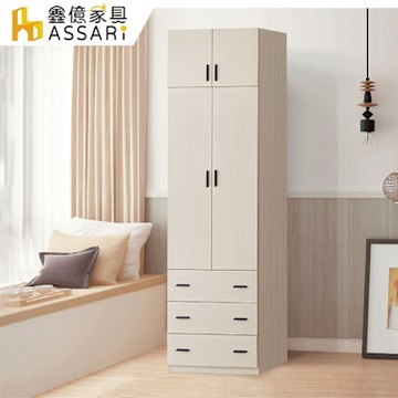 ASSARI-防火防潮全鋁2.6尺單吊加高拉門衣櫃(寬80x深57x高236cm)