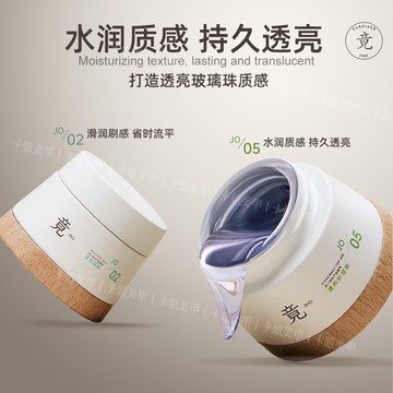 ❰現貨+預購❱竟JING罐裝美甲功能膠三合一建構封層底膠黏鑽免洗造型指甲油膠 美甲 底膠 建構 封層