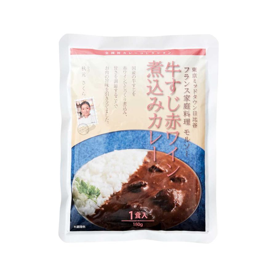 秋元さくら監修　国産牛すじ肉の赤ワイン煮込みカレー（のし対応可） 18袋 包装紙のみ 18袋 内祝のし（蝶結び）＋包装紙 18袋 内祝のし（結び切り）＋包装紙