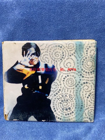 杜德偉 準我自我 港版正版 CD 華納唱片 1993年發行 紙盒裝 歌詞本 播放流暢 收藏經典