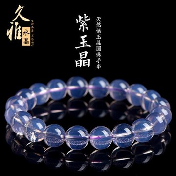 久雅水晶 天然冰種紫玉晶圓珠手鏈 仙氣紫水晶散珠手串 廠家直銷