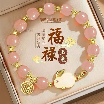 台灣出貨【免運】【秋季新款】兔子手鍊閨蜜手鍊ins風國慶中秋送禮送閨蜜禮物手鍊