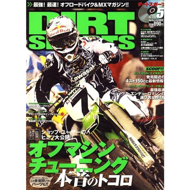 DIRT SPORTS (ダートスポーツ) 2006年 05月号 雑誌