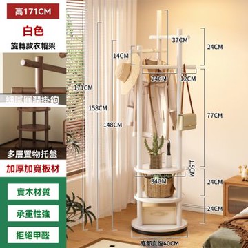 新川 旋轉款衣帽架 簡易落地掛衣架
