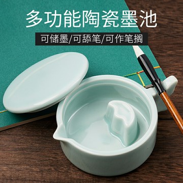 陶瓷墨池墨盤墨盒墨碟墨蝶墨水硯臺專用帶蓋筆洗三件套文房四寶書法用品國畫工具擱筆臺筆山筆舔毛筆字洗筆缸