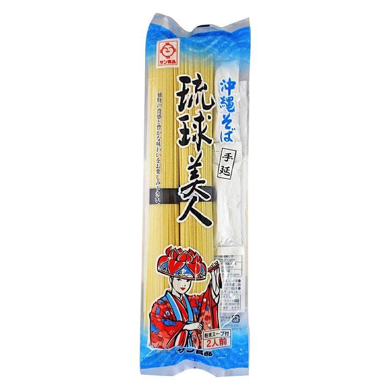 サン食品 沖縄そば乾麺・琉球美人(粉末スープ2食分付き) ×3袋