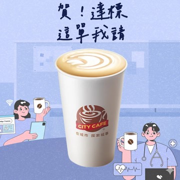 戰友專屬禮【7-ELEVEN】冰厚乳拿鐵(大)