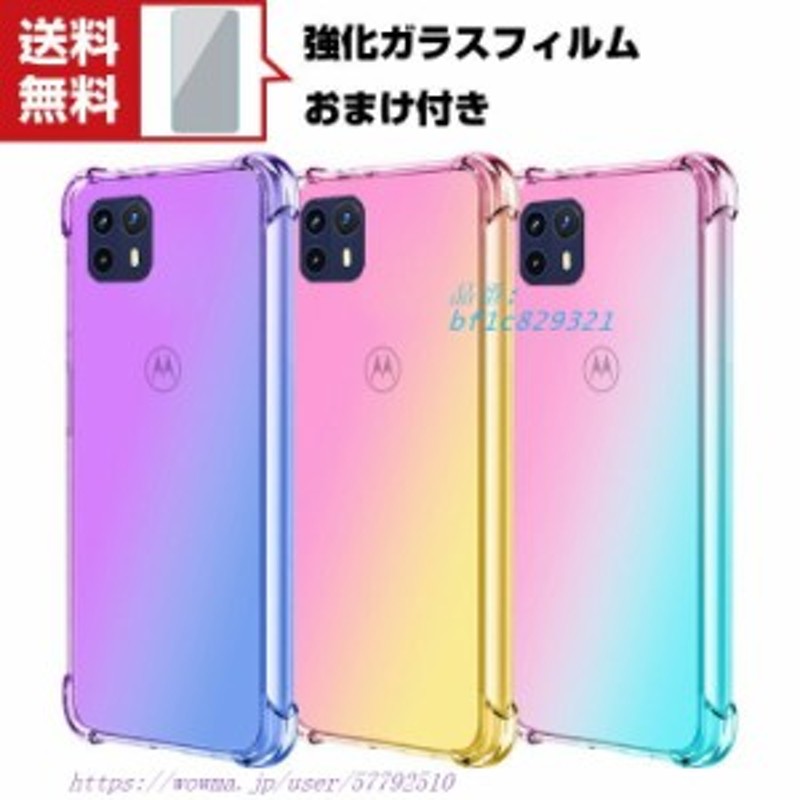 MOTOROLA MOTO G50 5G クリアケース 傷やほこりから守る 耐衝 CASE