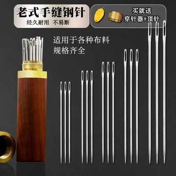 ⚡免運臺灣有貨⚡老式縫衣針手工針綫家用縫紉鋼針縫衣服用的針綫縫被子大眼針細針