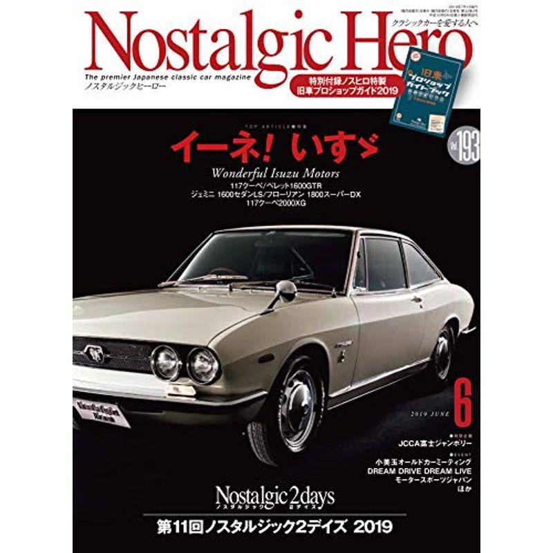 Nostalgic Hero 2019年6月号(vol.193) (ノスタルジックヒーロー)