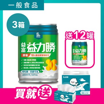 益力勝勝後18%蛋白質管理配方237ml x 24罐 x 3箱