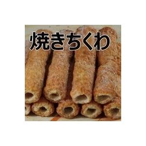 ホームパーテイ全焼きちくわ　55g*10本