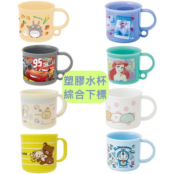 日本Skater抗菌卡通塑膠水杯180/200ml-綜，漱口杯 環保塑膠杯 兒童牙刷杯， X射線【C489617】