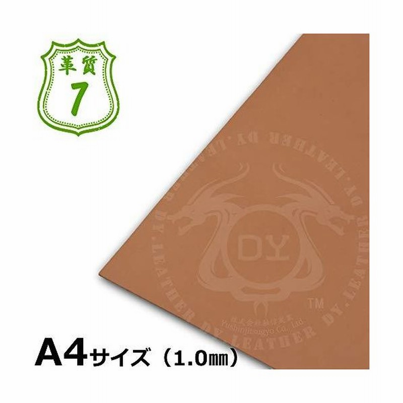 在庫限り ヌメ革 ハギレ ホース タンニン鞣し 馬革 ハンドメイド材料 