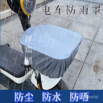 🔥桃園出貨-電動車前筐車筐防雨罩自行車電瓶車籃子防水袋電車機車婁罩通用