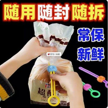 可開發票☆【臺灣精品】💕新款密封封口繩綁帶廚房食品保鮮多功能封口夾理線器創意便攜捆紮