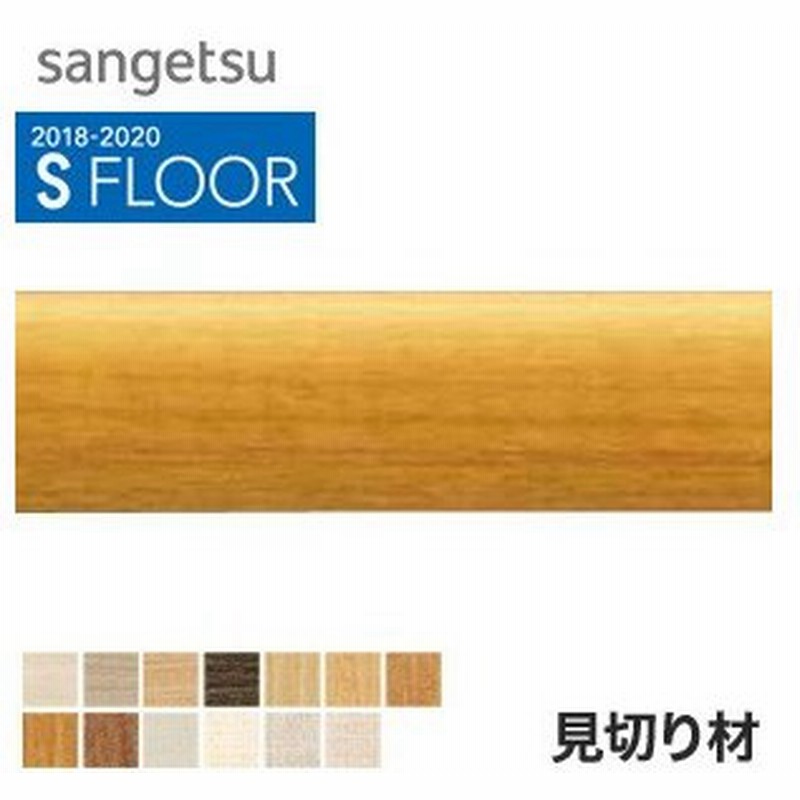 腰壁 サンゲツ 腰壁シート用専用部材 見切り材 5本入 Kb 4746 1 Kb 4758 1 通販 Lineポイント最大0 5 Get Lineショッピング