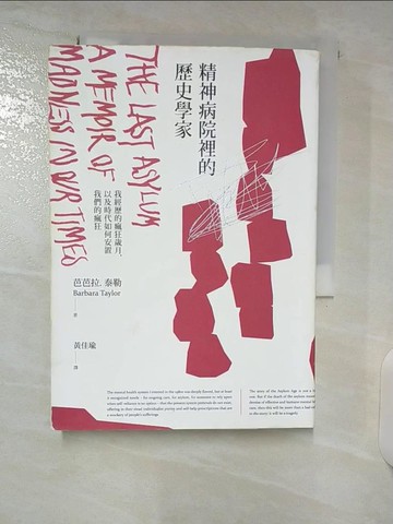 【書寶二手書T6／勵志_U2M】精神病院裡的歷史學家：我經歷的瘋狂歲月，以及時代如何安置我們的瘋狂_芭芭拉．泰勒,  黃佳瑜