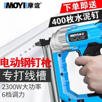 電動釘槍氣釘槍射釘鋼釘搶混凝土打釘器水泥墻鋼排釘槍釘線槽神器
