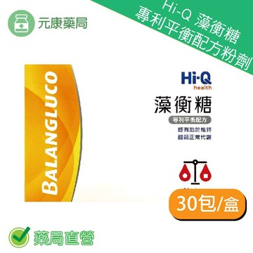 中華海洋褐抑定藻衡糖全新平衡配方粉劑 (30包/盒)苦瓜胜肽 褐藻醣膠 褐藻素 褐抑定 有序號 台灣公司貨