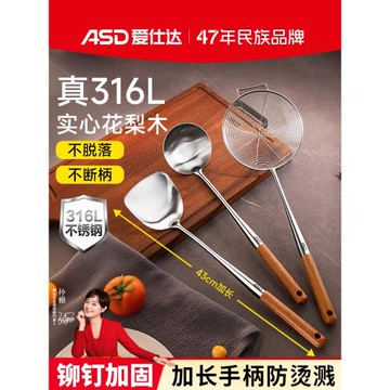 愛仕達鍋鏟316L不銹鋼加厚長柄炒菜鏟子勺子廚房廚具鐵鏟湯勺套裝