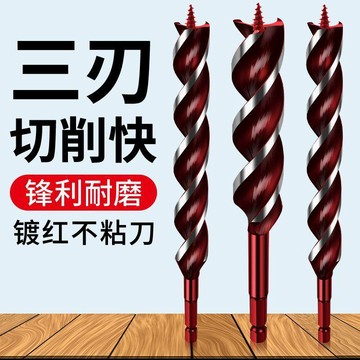 新款💟臺灣出貨💟木頭三刃支羅鑽頭四尖鑽實木塑料六角柄手電鑽擴孔開孔器木工鑽頭