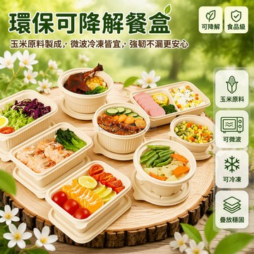 台灣出貨✨ 食品級一次性環保餐盒 玉米淀粉可降解便當盒 長方形外賣打包盒 500ML大容量 20入組獨立蓋子