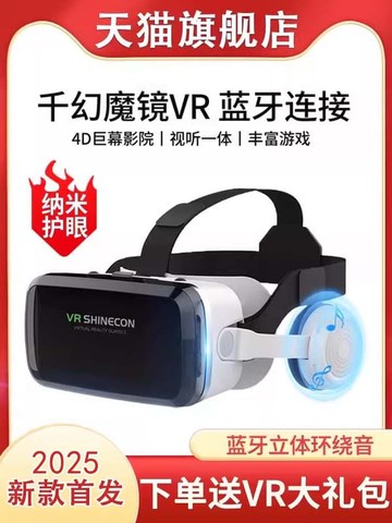 48H出貨！千幻魔镜蓝yavr眼镜虚拟现实rv头戴式3d可以玩游戏vr一体机4d智能手机专用性私人电
