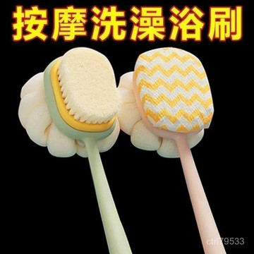 臺灣🙌8H出🔥長柄軟毛雙麵沐浴刷二閤一洗澡搓背神器洗浴不求人多功能洗澡刷 8IZA