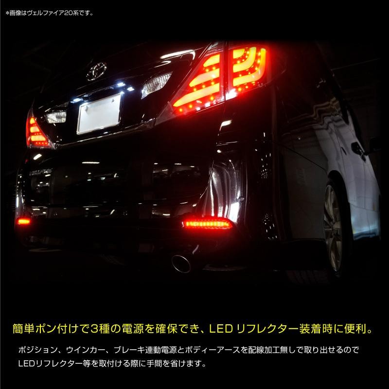 トヨタ マークX 130系 LEDリフレクター 電源取り出しキット 配線加工不要 ウインカー | LINEショッピング