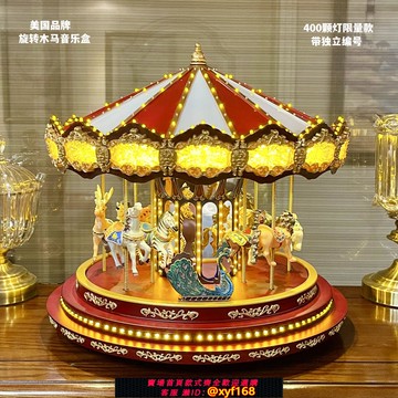 {可打統編 保固一年}美國Mr.Christmas旋轉木馬八音盒音樂盒送女友擺件驚喜生日禮物