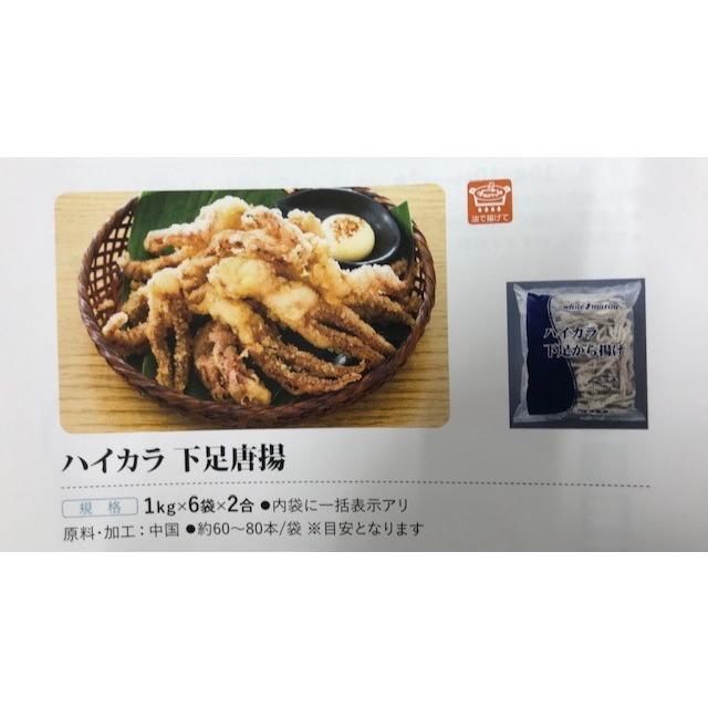 中国産　イカ下足唐揚げ　業務用　１ｋｇ