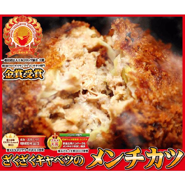 ギフト 肉 メンチカツ 8個 ザクザクきゃべつ入 肉 ギフト 可能 国産 冷凍