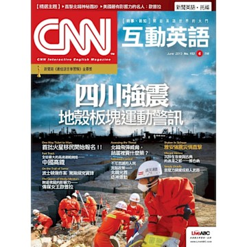 CNN互動英語 06月號/2013 第153期_Readmoo 讀墨電子書