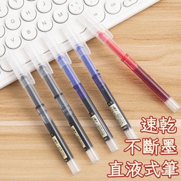 ☀️臺灣優選☀️針管紅藍速幹防滑直液式中性筆 0.5大容量辦公簽字筆 簽字筆 珠筆 紅筆 黑筆 藍筆 輕復古 速乾簽字筆