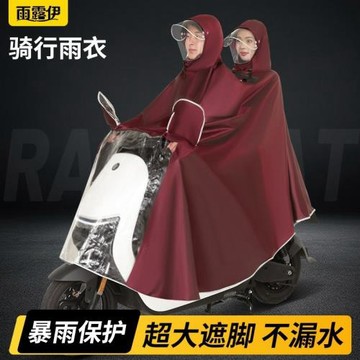 電動車雨衣長款全身防爆雨單雙人騎車騎行雨衣加大提花摩托車雨衣