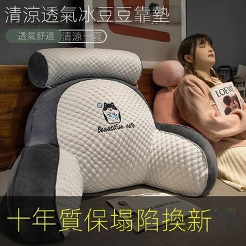 冬暖夏涼靠枕靠墊宿舍豆豆軟包護床頭靠背沙發枕頭枕床床上看書