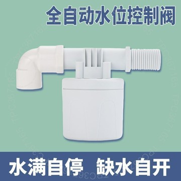 水塔水箱浮球閥開關水位全自動止水補水控製器水滿自停閥上水自動 U T M 9 8GT01