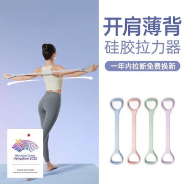 8字拉力器女開背彈力帶拉力繩家用健身瑜伽拉伸拉筋拉背練背拉力