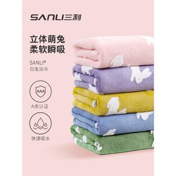 三利浴巾珊瑚絨女家用比純棉全棉吸水速干男成人洗澡厚毛巾裹巾冬