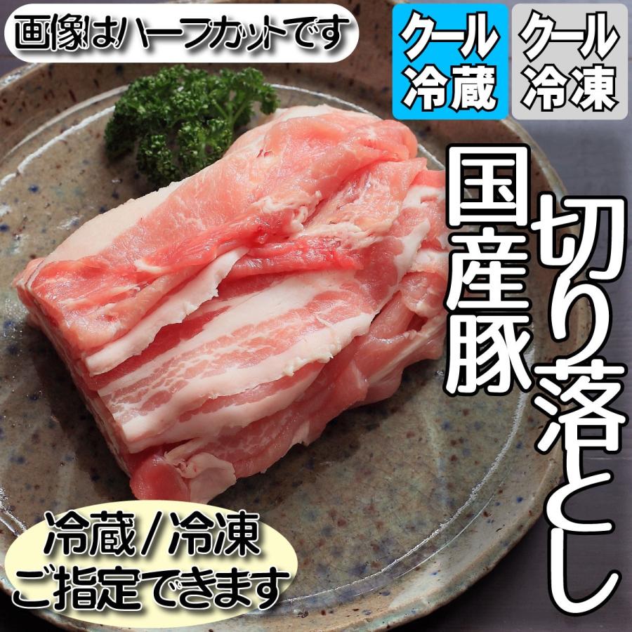 焼肉 炒めもの 国産豚切り落とし 300g カレー 煮物 豚汁