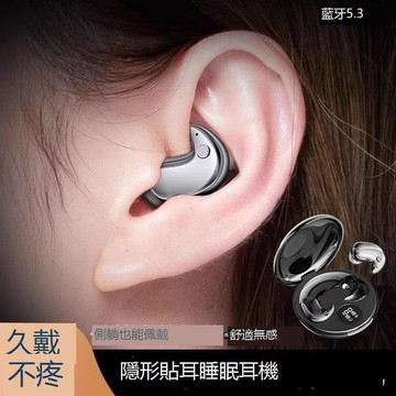 （爆款熱賣）（國際精品）【免運】柏林之聲骨傳導藍芽爾機入耳2025年新款高端睡眠久戴不痛超長續航