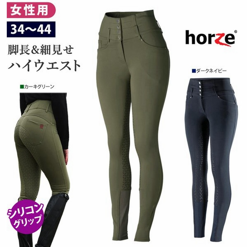 Horze 乗馬 キュロット ハイウエスト HZPH2 シリコン ズボン パンツ 馬具 通販 LINEポイント最大0.5%GET | LINEショッピング Horze 乗馬 キュロット ハイウエスト HZPH2 シリコン ズボン パンツ 馬具 通販 LINEポイント最大0.5%GET | LINEショッピング
