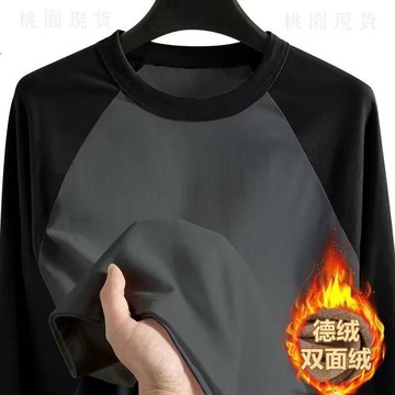 隔日達出🚚秋冬撞色雙面德絨男士長袖插肩T恤拼色寬鬆德絨打底衫男保暖上衣